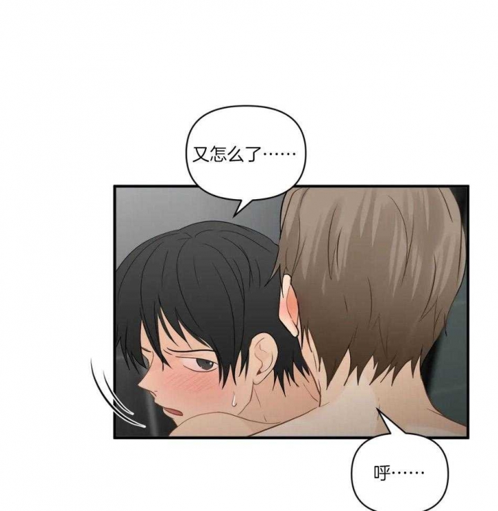 恋物症男生漫画,第70话1图