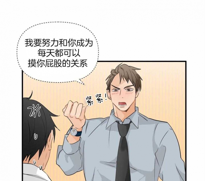 恋物症男生漫画,第19话2图