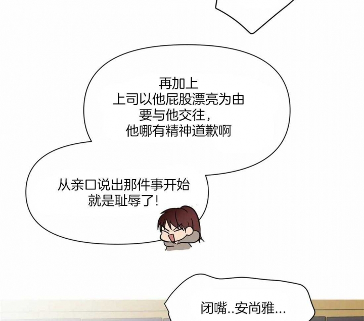 恋物癖应该看什么科漫画,第10话1图