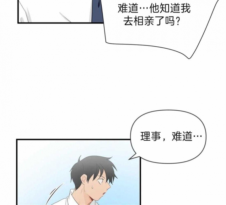 恋物癖会怎样影响生活漫画,第38话2图