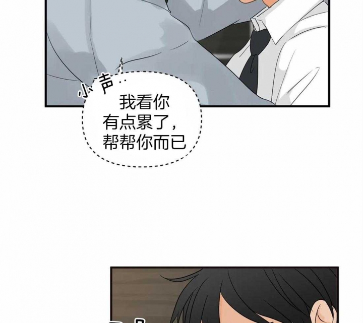 恋丝癖是一种什么病严重吗漫画,第17话1图