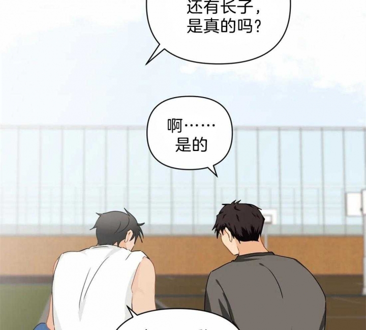 恋物癖会怎样影响生活漫画,第26话2图