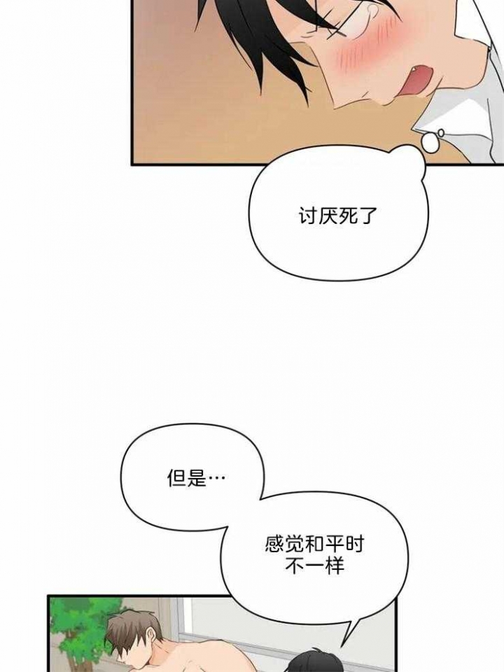 恋物癖需要看心理医生吗?漫画,第54话2图