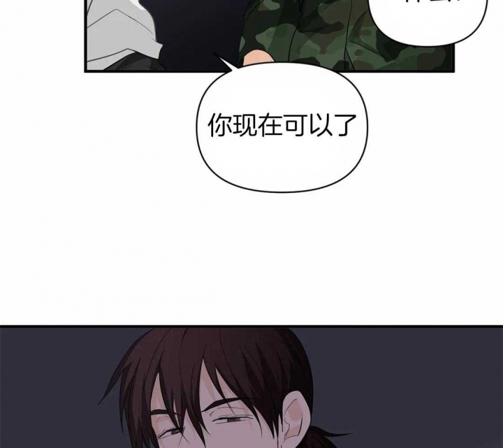 恋物癖的治疗方法漫画,第63话1图