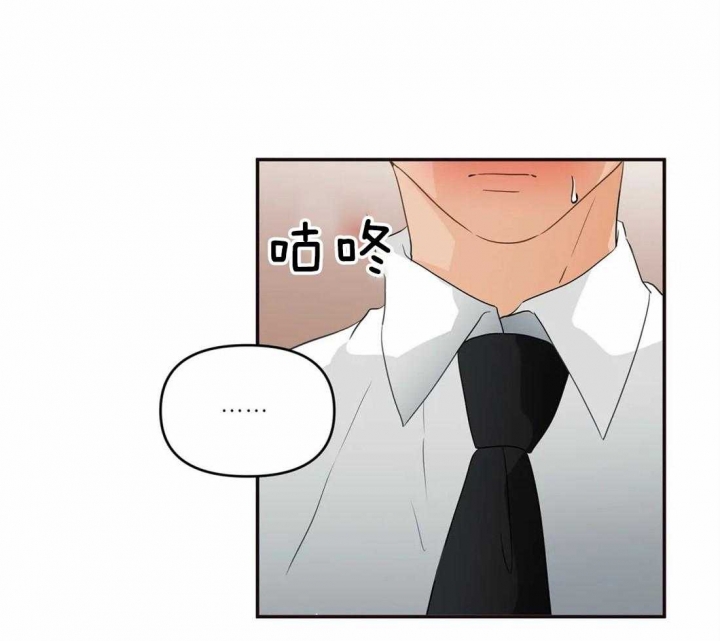 恋物症男生漫画,第16话2图