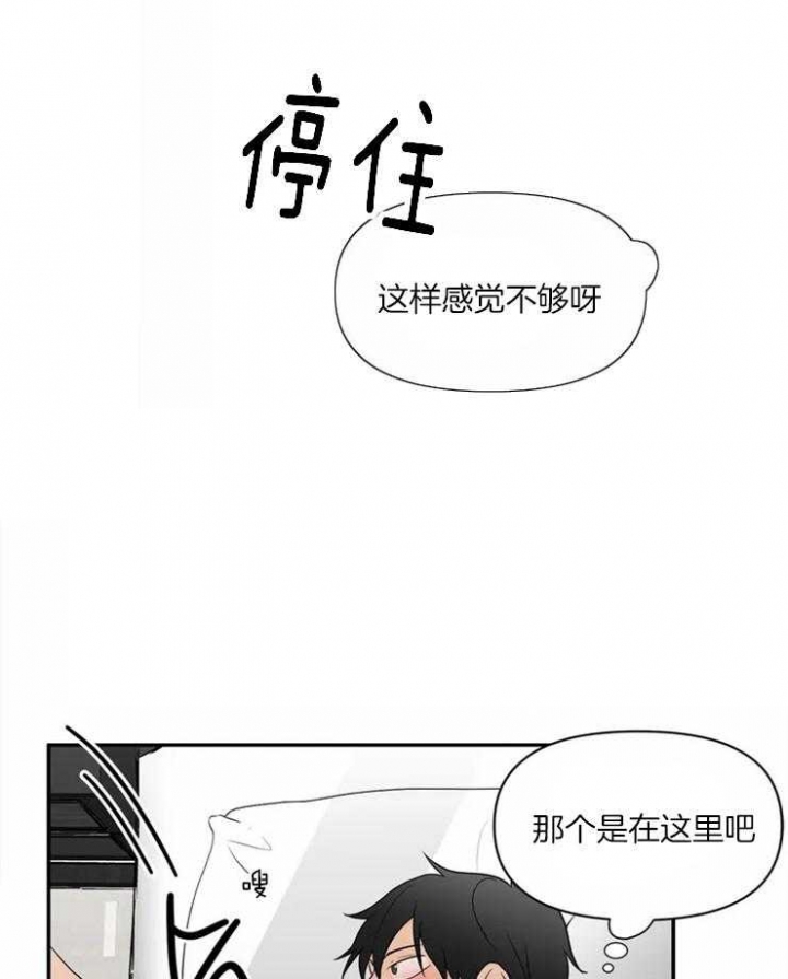 恋物者精彩片段漫画,第3话1图