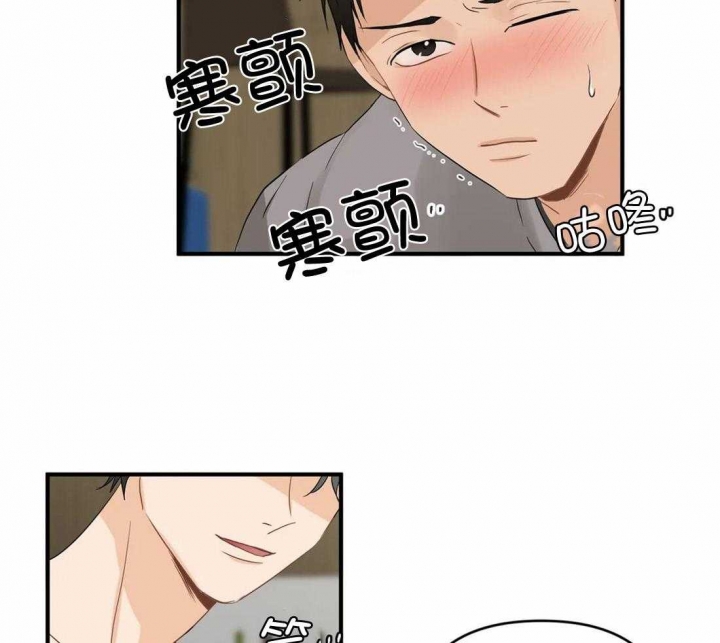 恋物症男生漫画,第87话1图