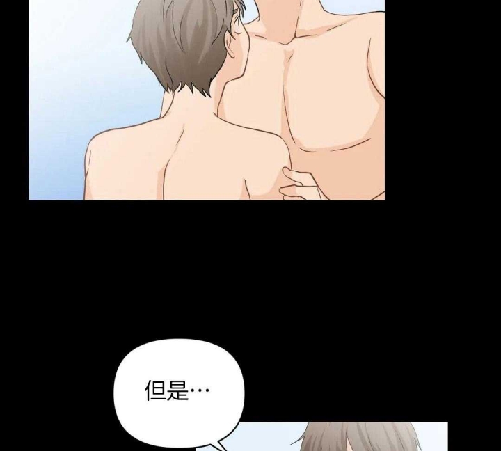 恋物癖网站漫画,第79话2图