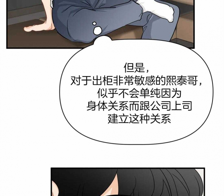 恋物癖漫画漫画,第58话1图