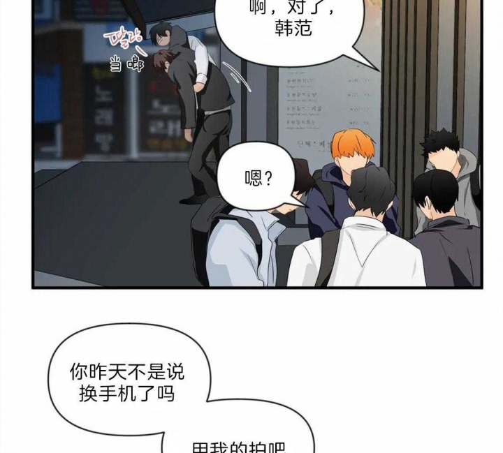 恋物症男生漫画,第30话1图