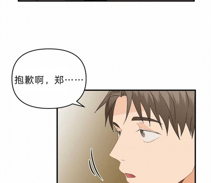 恋物癖网站漫画,第48话1图