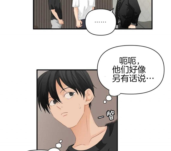 恋物癖是病么漫画,第81话2图