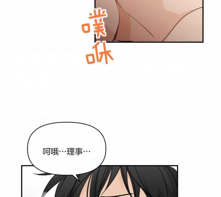 恋物癖应该看什么科漫画,第4话1图