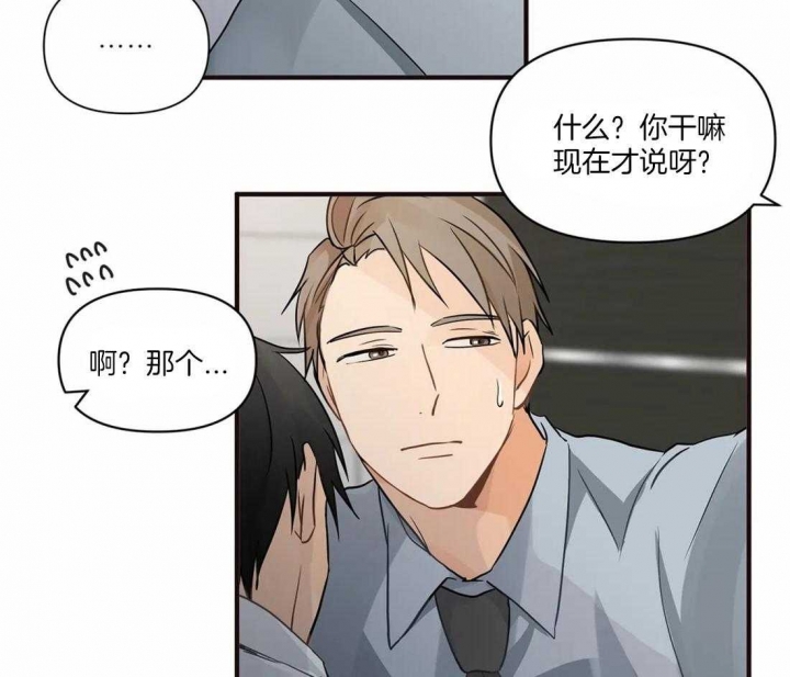 恋物癖是病么漫画,第16话1图