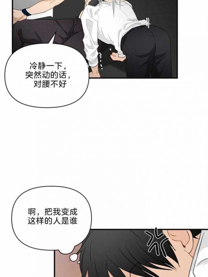 恋物癖需要看心理医生吗?漫画,第54话1图