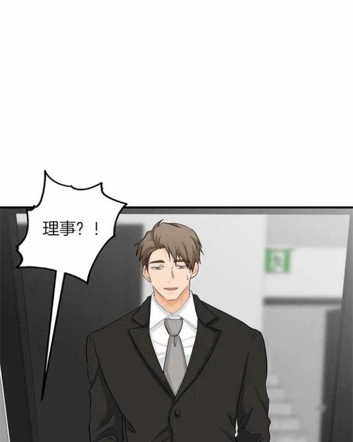 恋物症男生漫画,第61话2图