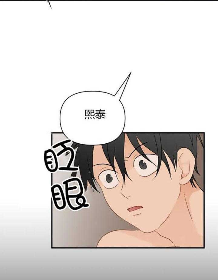 恋物癖是病么漫画,第73话1图