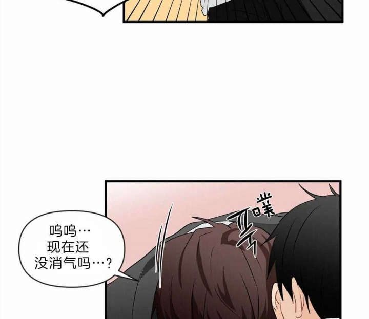 恋物癖会怎样影响生活漫画,第30话1图