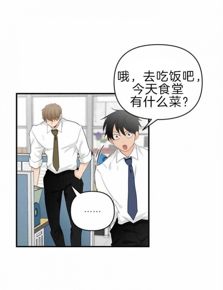 恋物癖是怎么形成的漫画,第49话2图