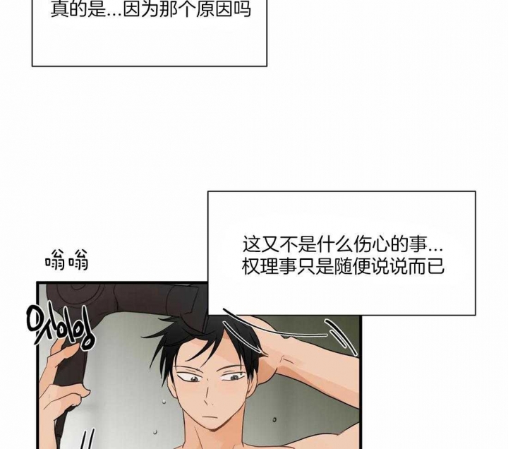 恋物癖是病么漫画,第10话1图