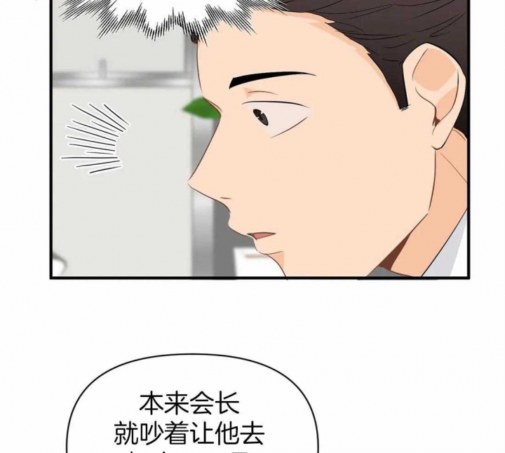 恋物癖应该看什么科漫画,第65话2图