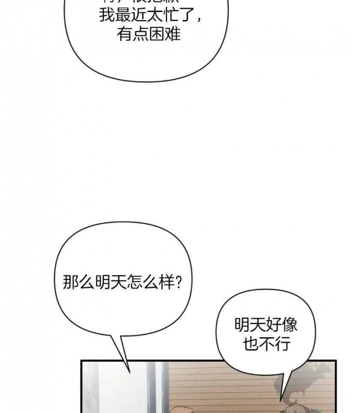 恋物癖应该看什么科漫画,第66话2图