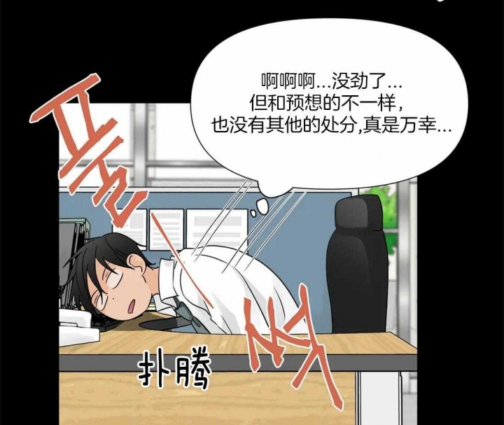 恋物症怎么改掉漫画,第8话2图