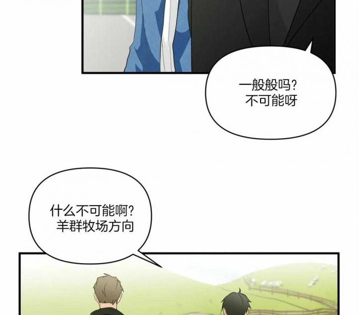 恋物癖会怎样影响生活漫画,第23话2图