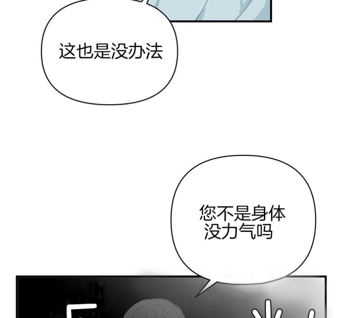 恋物癖是抑郁症吗漫画,第80话1图