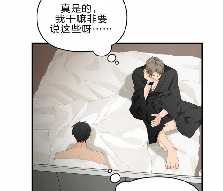 恋物癖是病么漫画,第46话1图