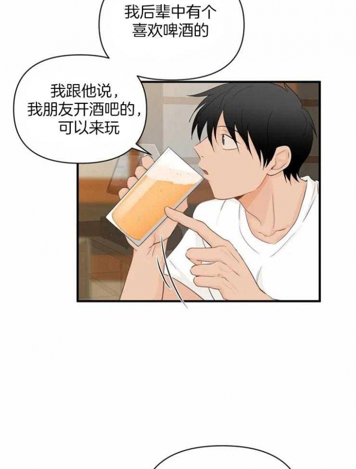 恋物癖需要看心理医生吗?漫画,第59话2图