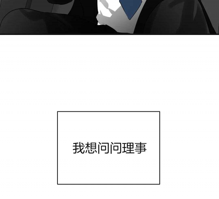 恋物癖是什么漫画,第77话2图