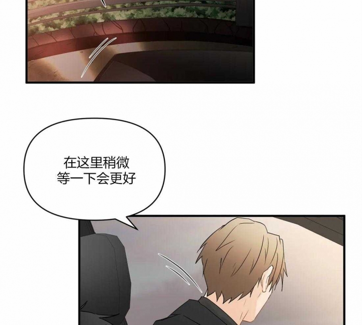 恋物症男生漫画,第23话2图