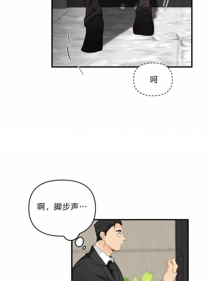 恋物症广播剧漫画,第53话1图