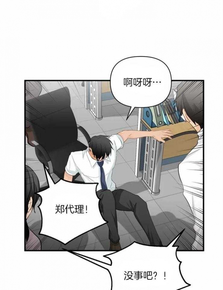 恋物癖是怎么形成的漫画,第60话2图