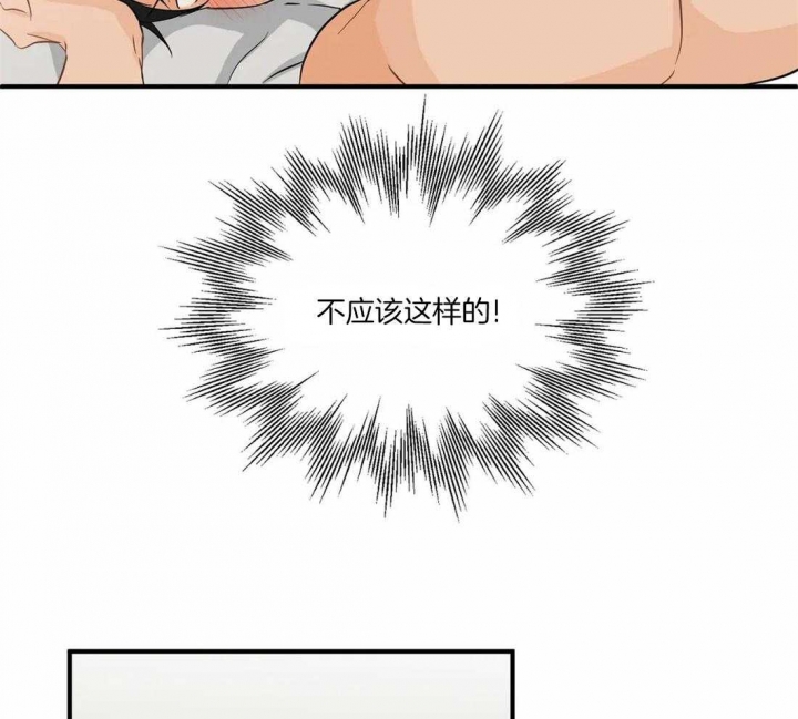 恋物癖会怎样影响生活漫画,第12话1图