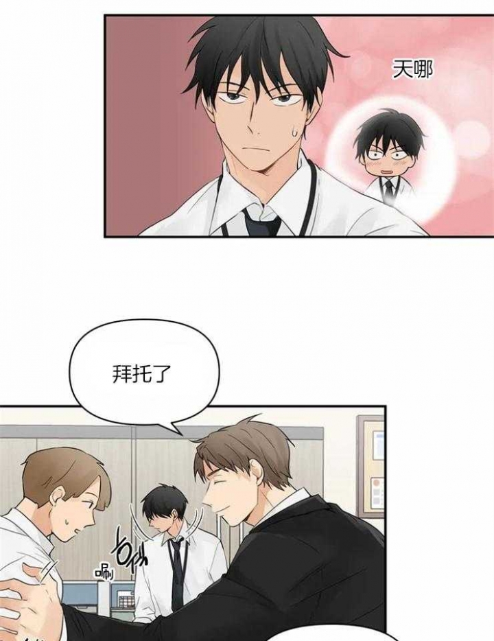 恋物癖应该看什么科漫画,第1话2图