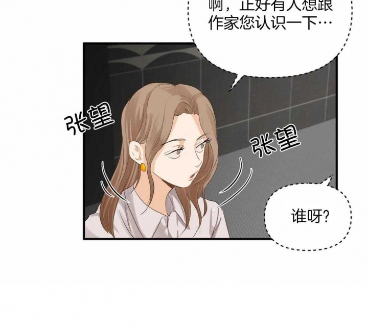 恋物癖需要看心理医生吗?漫画,第88话1图