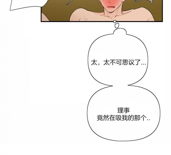 恋物癖英文漫画,第4话1图