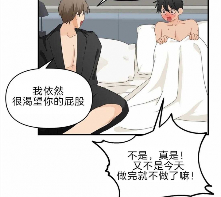 恋物症是什么原因造成漫画,第46话2图