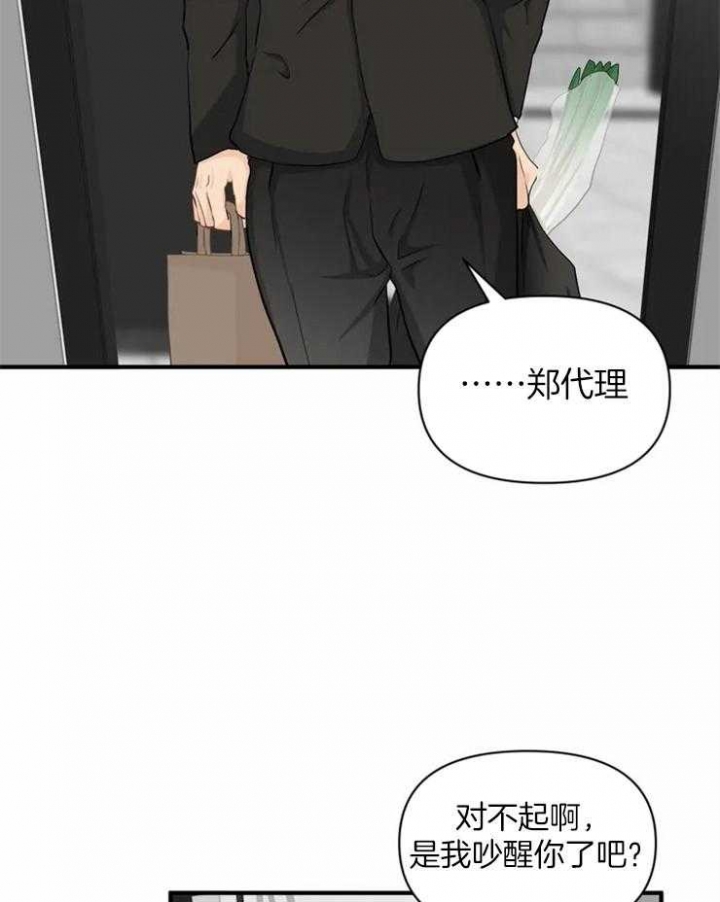 恋物症男生漫画,第61话1图