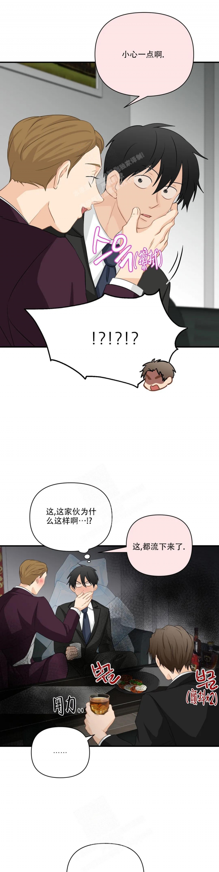 恋物癖的最佳治疗方法漫画,第104话2图