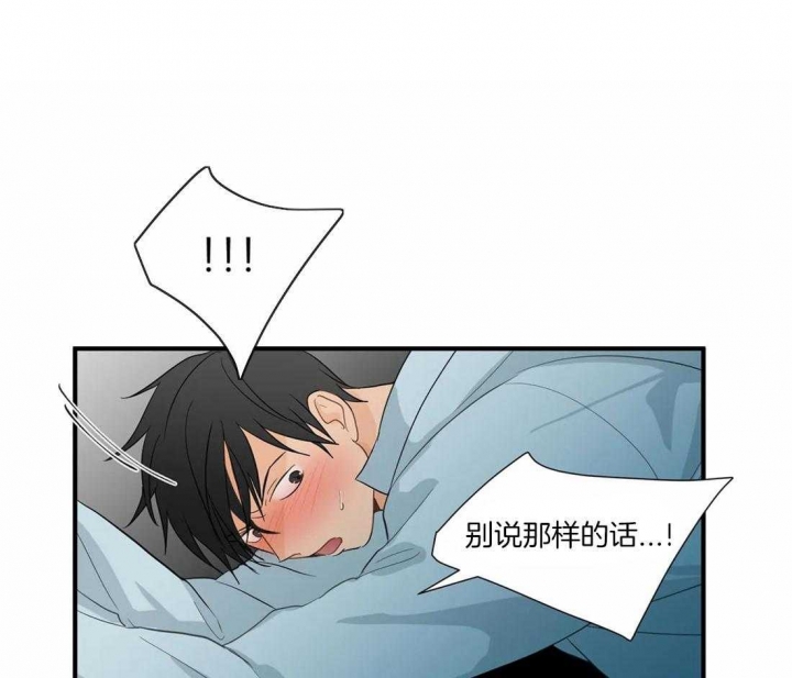 恋物症是什么原因造成漫画,第12话1图