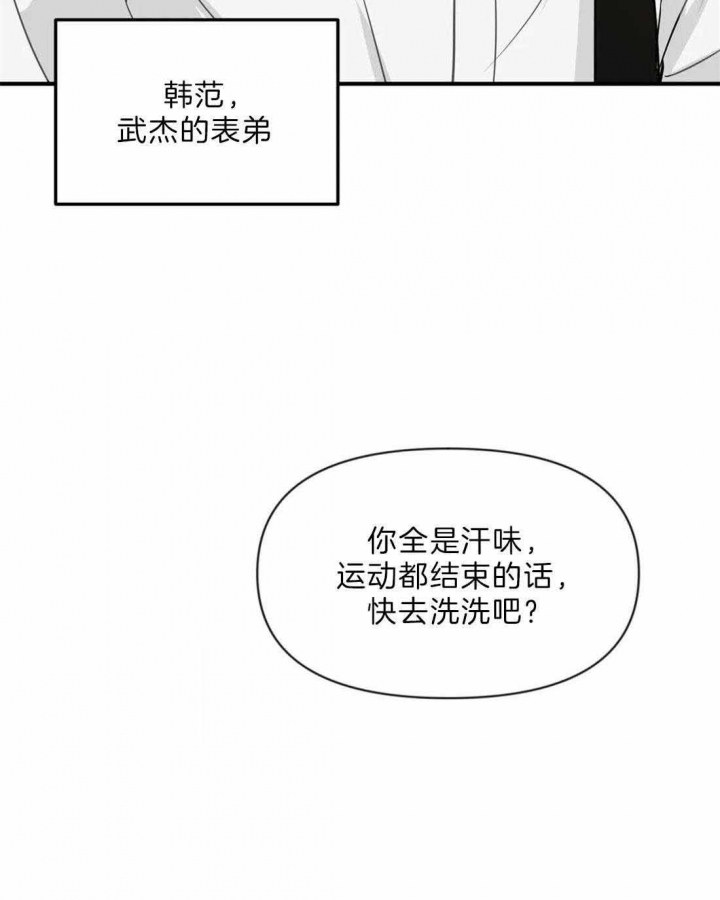 恋物癖是抑郁症吗漫画,第33话2图