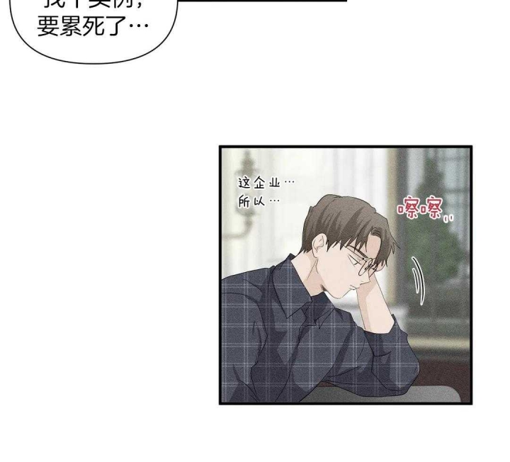 恋物癖是什么心理疾病漫画,第78话2图