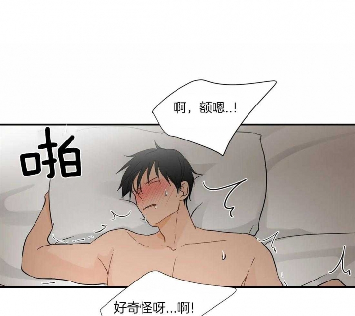 恋物症怎么改掉漫画,第4话1图