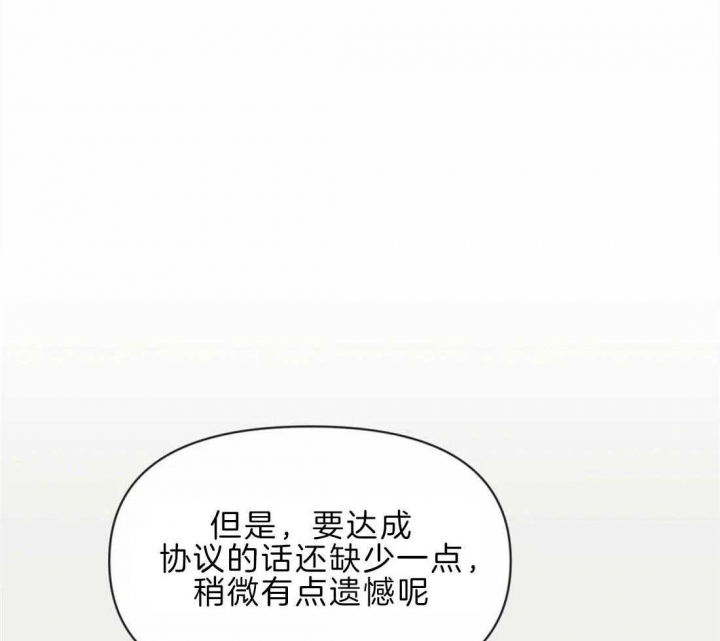 恋物症广播剧漫画,第41话2图