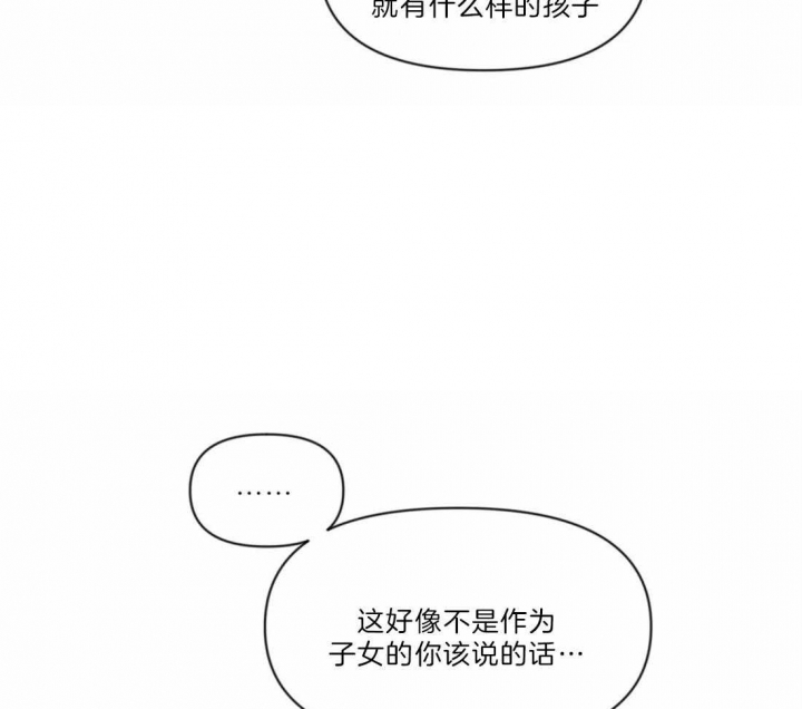 恋物癖是怎么形成的漫画,第34话1图