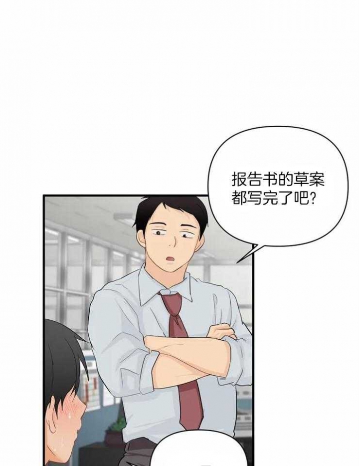 恋物癖会怎样影响生活漫画,第60话1图