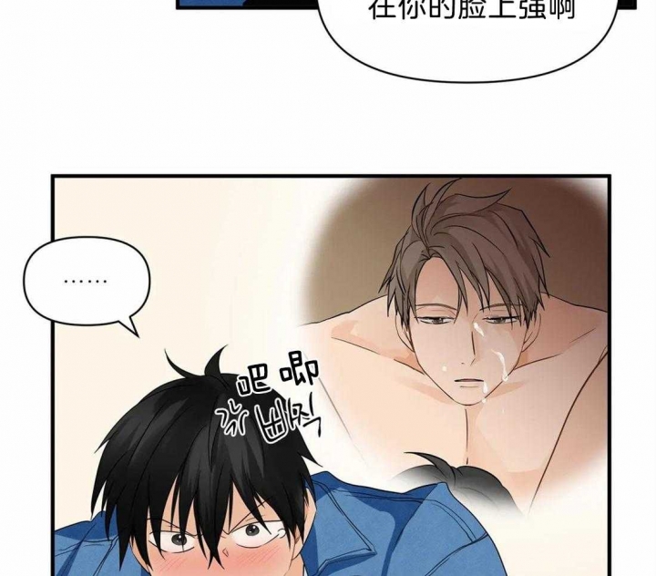 恋物癖会怎样影响生活漫画,第25话2图